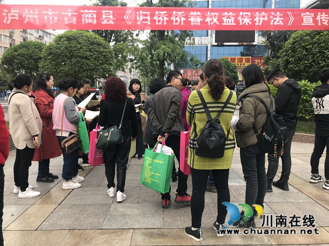 维权宣传暖侨心！古蔺县开展“侨法”宣传活动(图2)