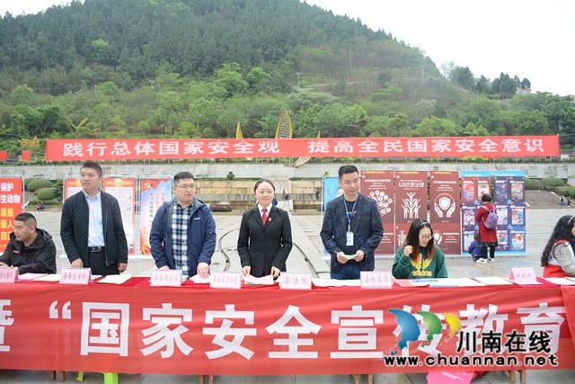 全民国家安全日　古蔺法院在行动