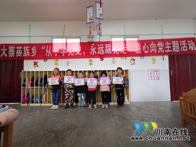 古蔺县大寨苗族乡开展童心向党活动(图6)