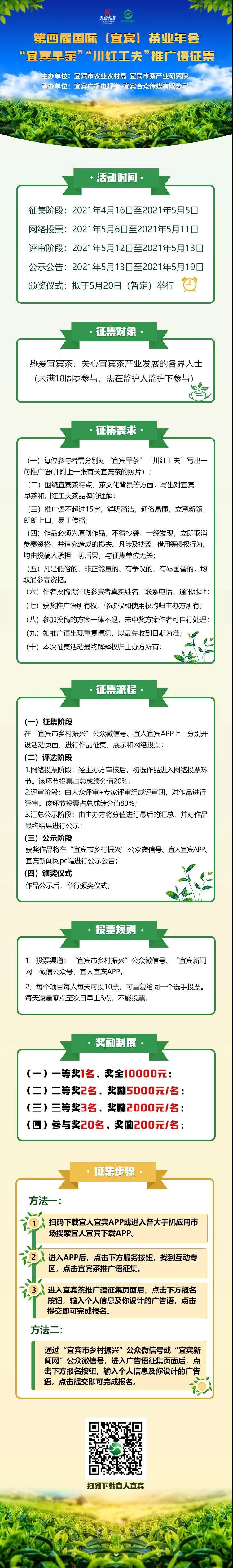 3万元！宜宾全网征集一句话！