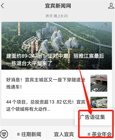 3万元！宜宾全网征集一句话！(图3)