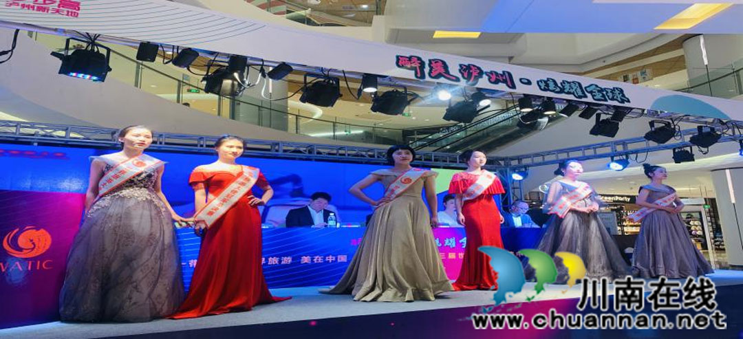 世界旅游大使中国区冠军总决赛即将打响