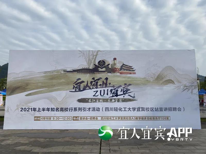 最高享400万元安家补助！宜宾要引进更多人才