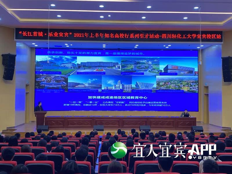 最高享400万元安家补助！宜宾要引进更多人才(图2)