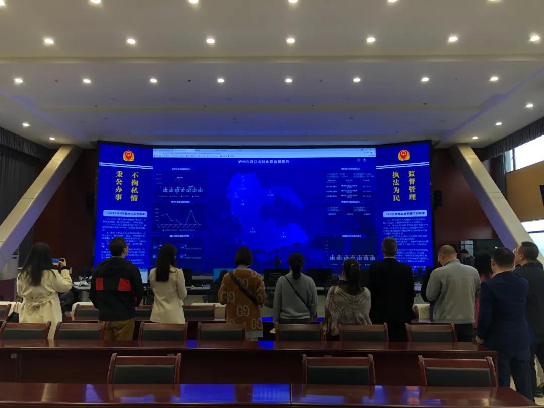 泸州市建成进口冷链食品集中监管仓 信息化管理系统(图4) 泸州市建成进口冷链食品集中监管仓 信息化管理系统(图4)