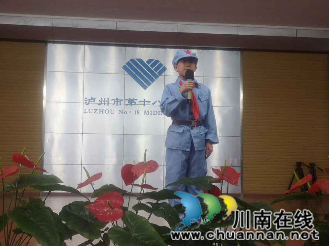 泸州十八中举行“讲红色故事 做时代新人”讲故事比赛(图4)