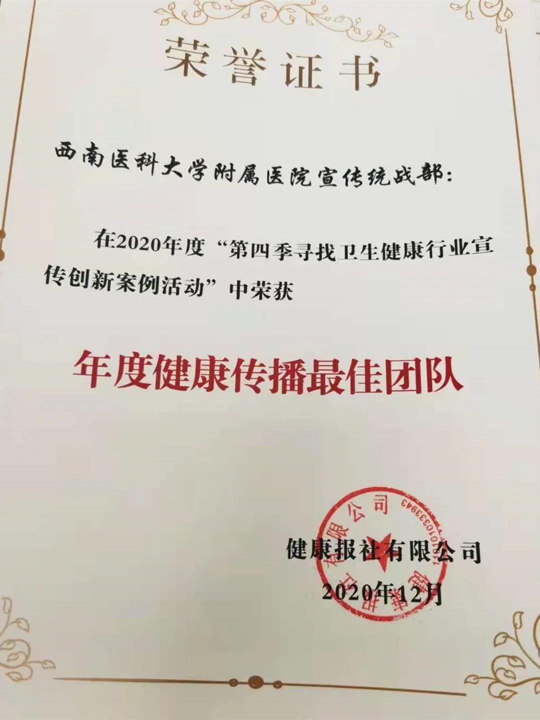 全国同行PK！西南医大附院荣获5项大奖！(图9)