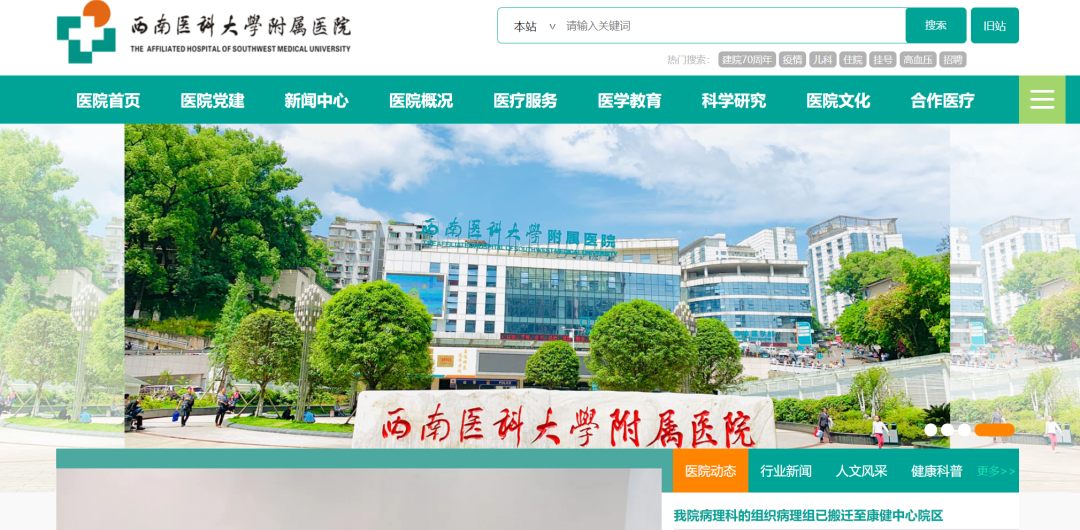 全国同行PK！西南医大附院荣获5项大奖！(图13)