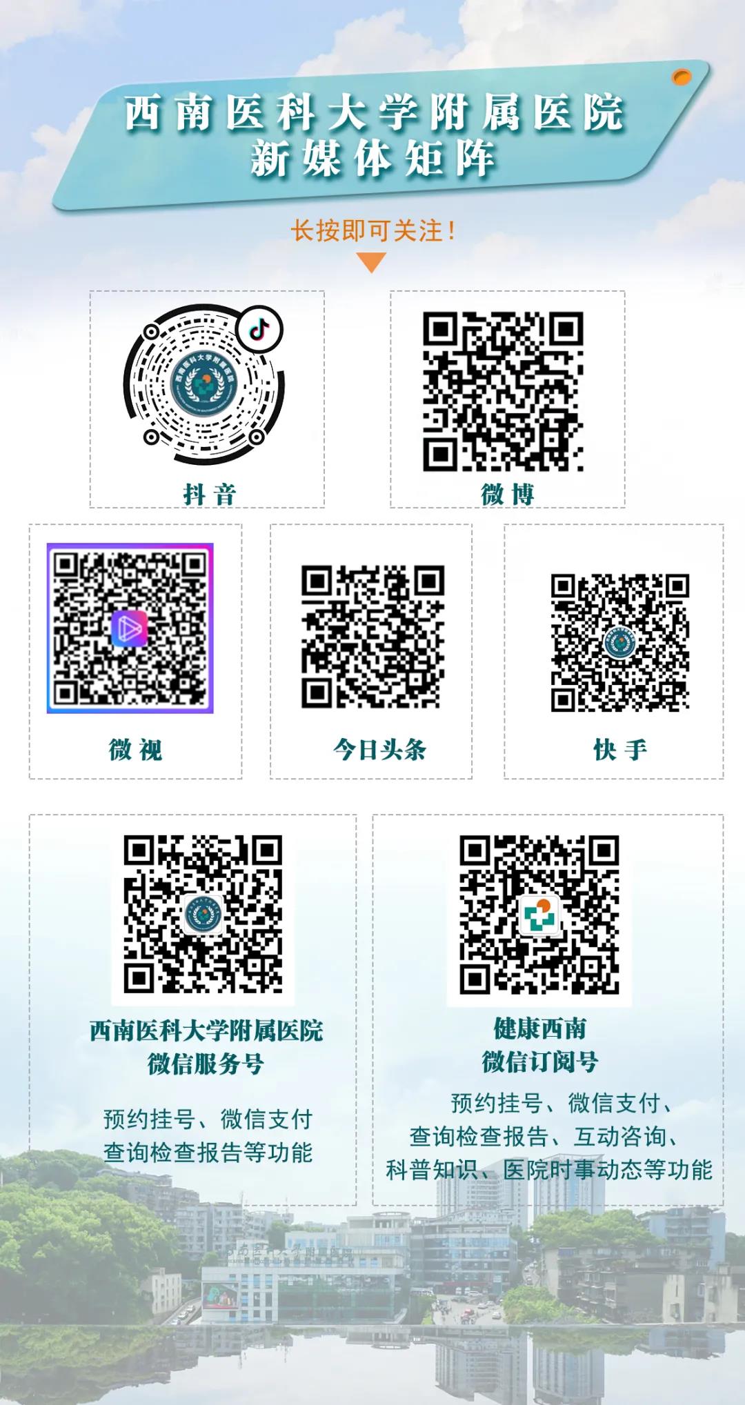 全国同行PK！西南医大附院荣获5项大奖！(图16)