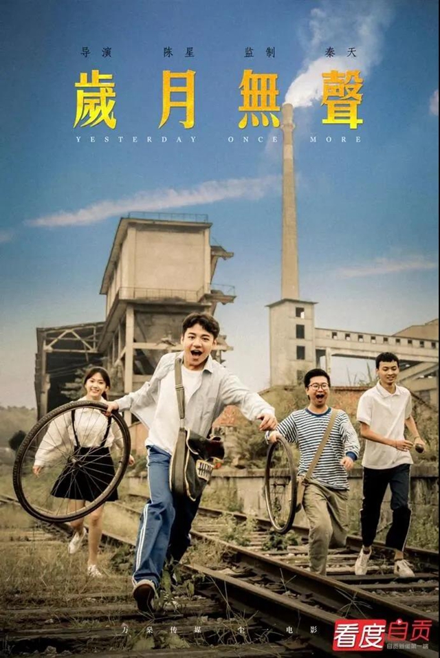 这部电影自贡人必看，超高度还原你的“自贡记忆”！(图3)