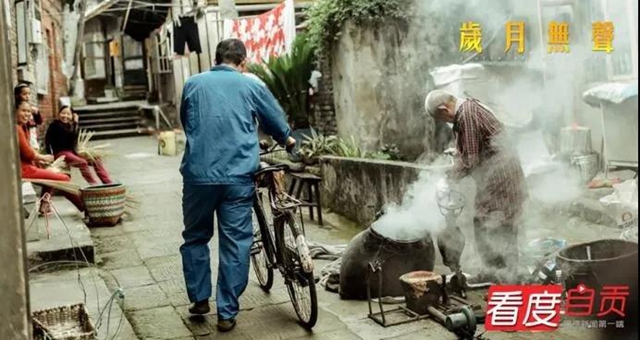 这部电影自贡人必看，超高度还原你的“自贡记忆”！(图6)