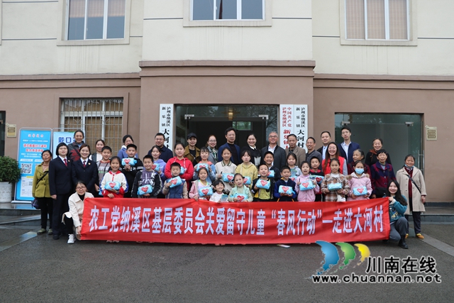 关爱留守儿童“春风行动”走进纳溪区大河新村(图2)