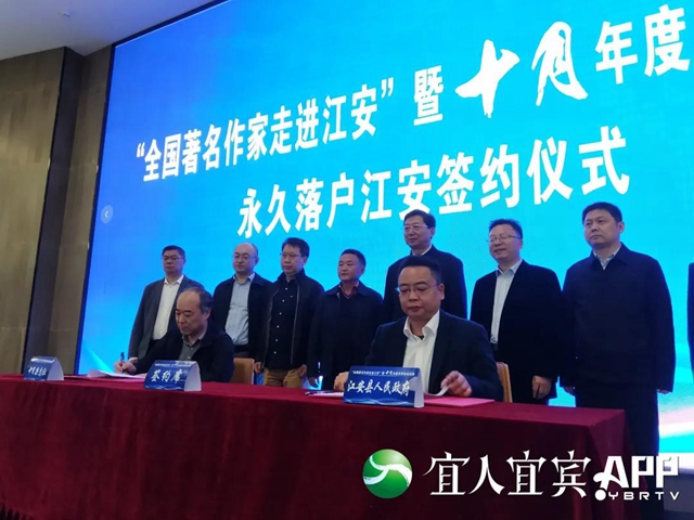《十月》年度文学论坛永久落户宜宾江安