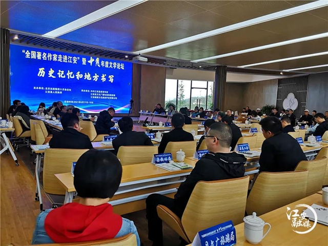 《十月》年度文学论坛永久落户宜宾江安(图3)