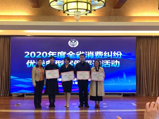 喜讯！泸州消委选送案例分获全省一二等奖(图2)