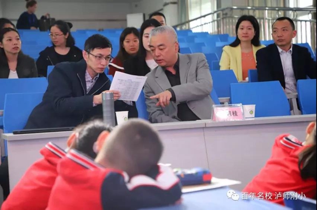 华东师大教授李政涛指导江阳区“五育融合”示范区建设项目推进工作