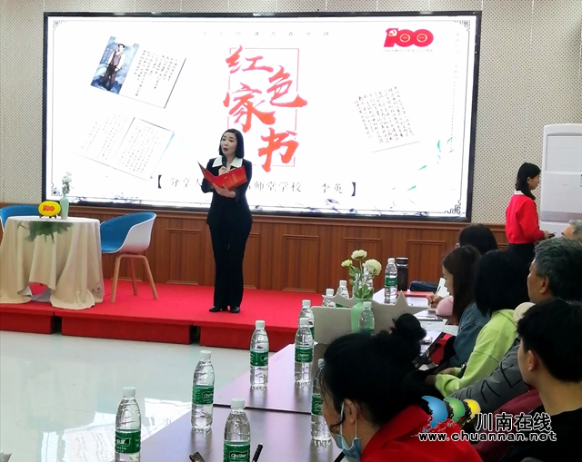 江阳区社会组织开展“悦读百年党史 传承红色基因”分享会