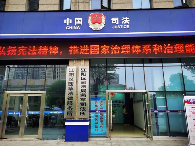 泸州市首批5个“市域社会治理试点单位”挂牌(图6)