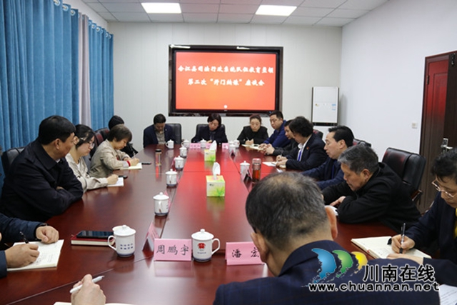 合江县司法局：“开门纳谏”集良策促提升