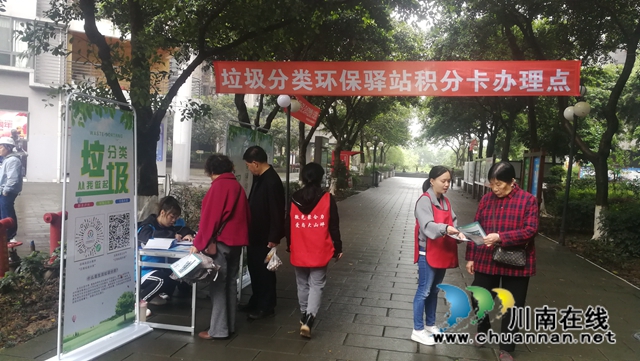 江阳区大山坪街道山岩脑社区：环保驿站进小区，城市环境大变样(图4)