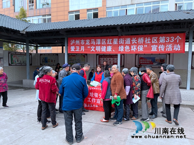 龙马潭区红星街道长桥社区开展“文明健康 绿色环保”垃圾分类宣传活动