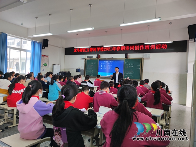 龙马潭区玉带河学校开展2021年春期诗词创作培训活动 