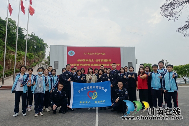 泸州：志愿者送爱到利城高中，四类安防课进校园
