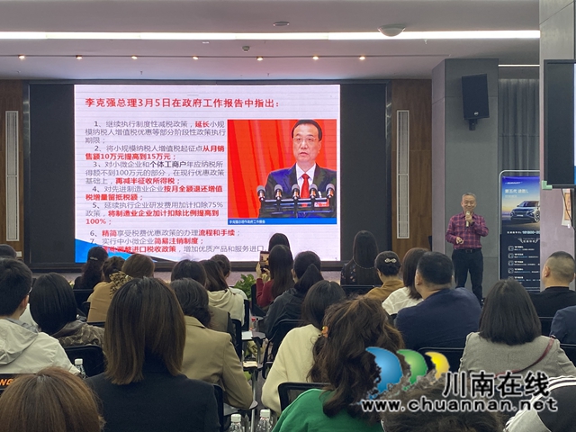 龙马潭区小市街道为辖区企业开展财税知识培训(图2)
