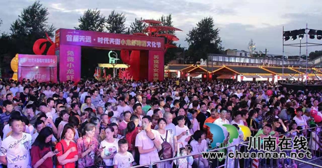 5吨小龙虾免费吃!天远时代天街第二届小龙虾文化节提前约上!(图5) 5吨小龙虾免费吃!天远时代天街第二届小龙虾文化节提前约上!(图5)