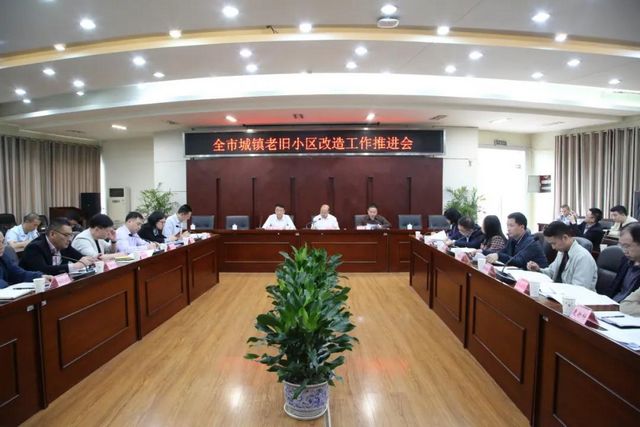 泸州市城镇老旧小区改造工作推进会召开