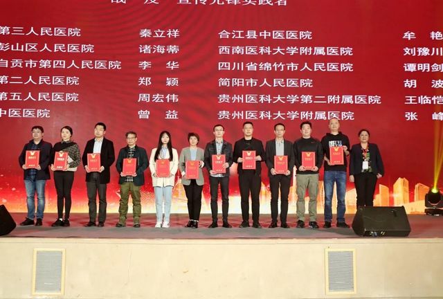 合江县中医医院荣获全国大奖！(图2)