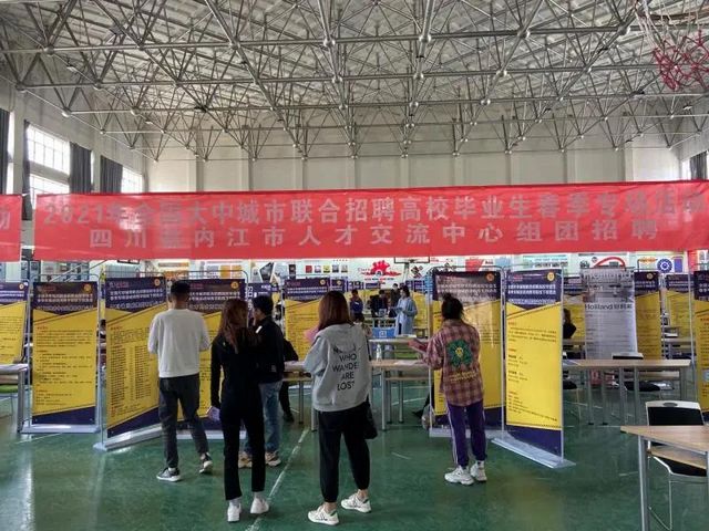 求贤若渴！内江组团分赴全国多地招兵买马(图3)