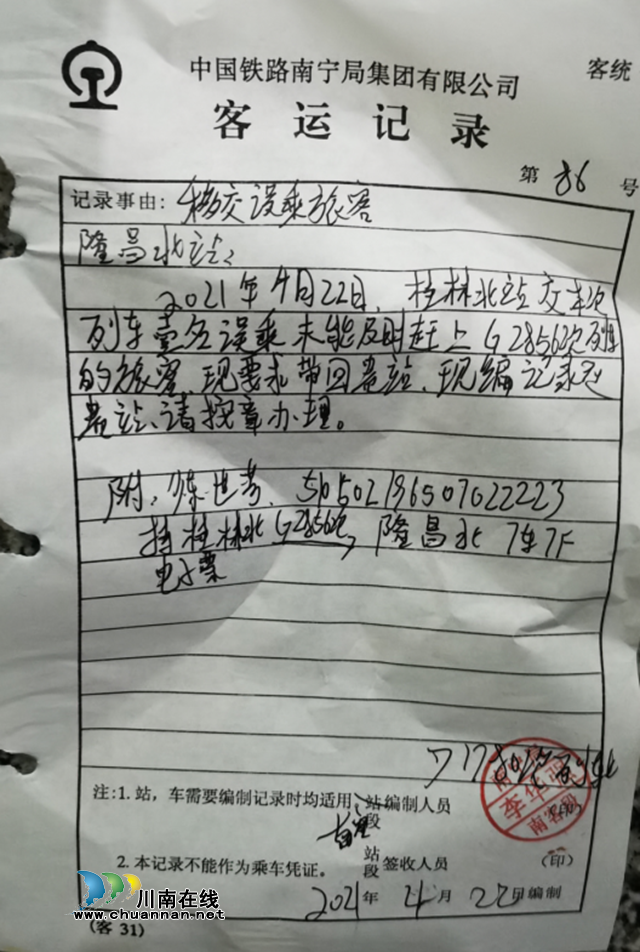 感谢信(图6)