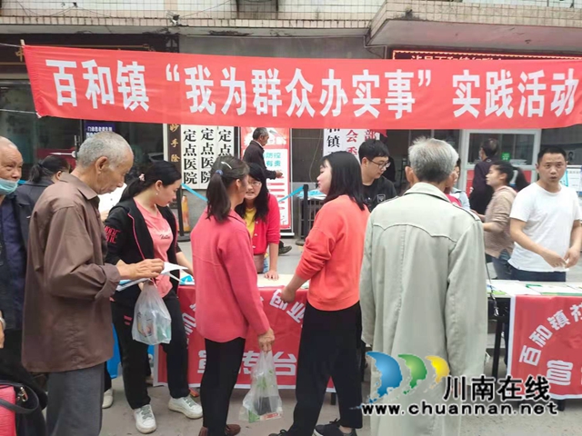 泸县百和镇开展医保政策宣传活动