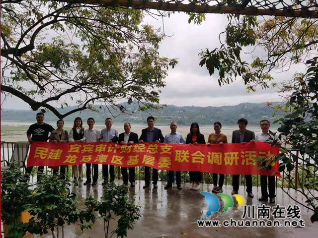 民建宜宾审计财经总支、民建龙马潭区基层委员会开展乡村振兴联合调研活动