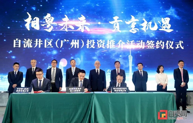 全省唯一！这个项目落户自贡