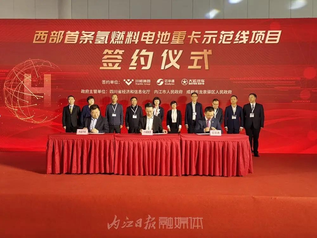 解码！内江进军氢能产业，为什么“氢”车熟路？