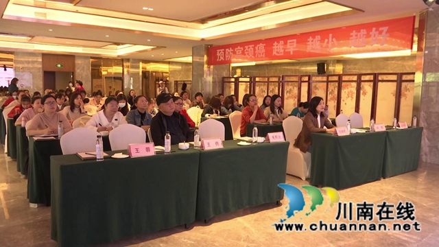 泸州市宫颈癌免疫预防学术研讨会在合江举办(图2)