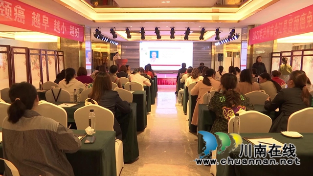 泸州市宫颈癌免疫预防学术研讨会在合江举办