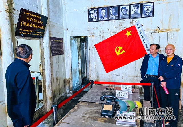 叙永县老科协开展党史学习教育活动
