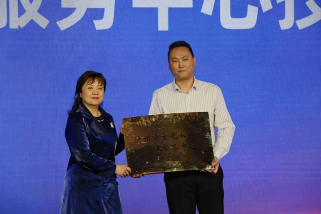 四川首家文旅金融服务中心在泸州挂牌(图1)