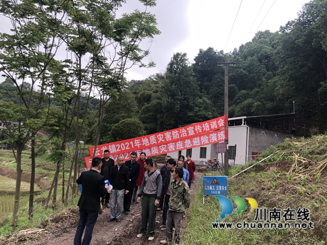 泸县云龙镇开展2021年地质灾害应急演练(图2) 泸县云龙镇开展2021年地质灾害应急演练(图2)