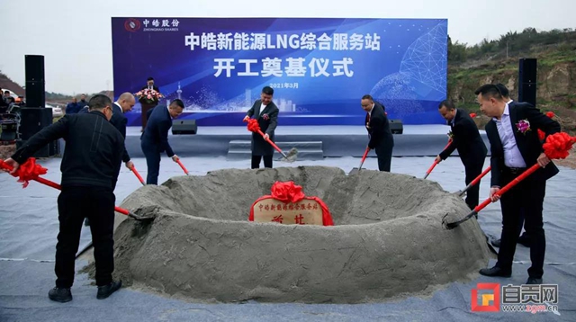 快看！自贡市区新增一座新能源充电站(图4)
