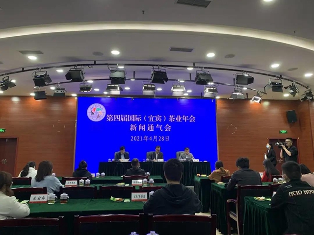 第四届国际（宜宾）茶业年会5月7-8日举行 8大精彩活动等您来