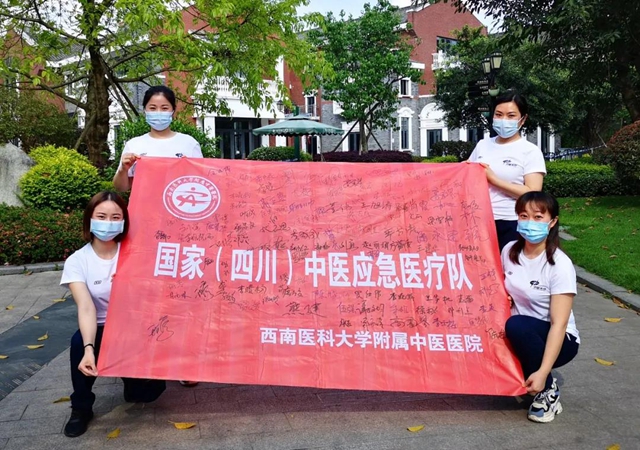 【点赞】西南医大中医院又从蓉城捧回4项大奖!(图9) 【点赞】西南医大中医院又从蓉城捧回4项大奖!(图9)