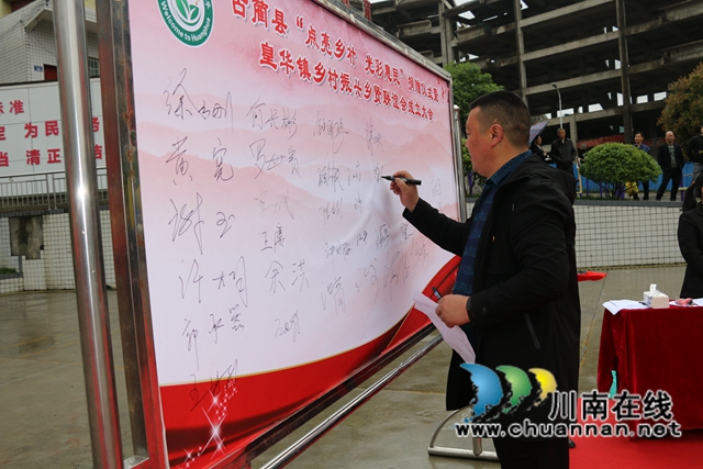 乡贤齐聚，共话桑梓！古蔺县皇华镇乡村振兴乡贤联谊会成立(图9)