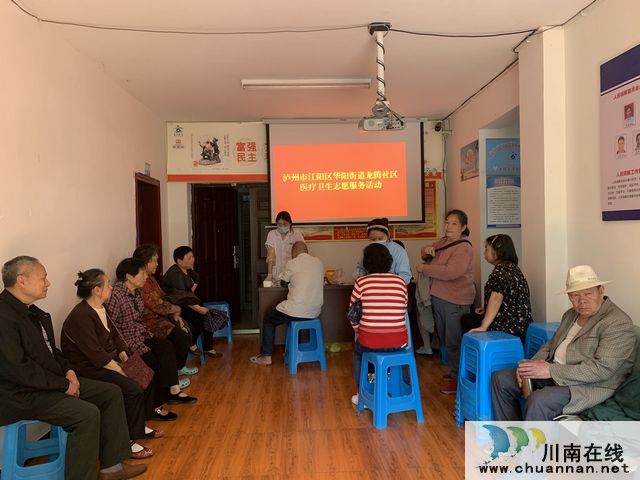 华阳街道开展医疗卫生志愿服务活动