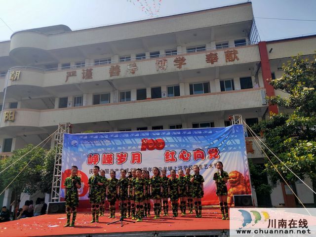 云龙镇上坪学校开展“红心向党·歌颂党恩”艺术节(图2)
