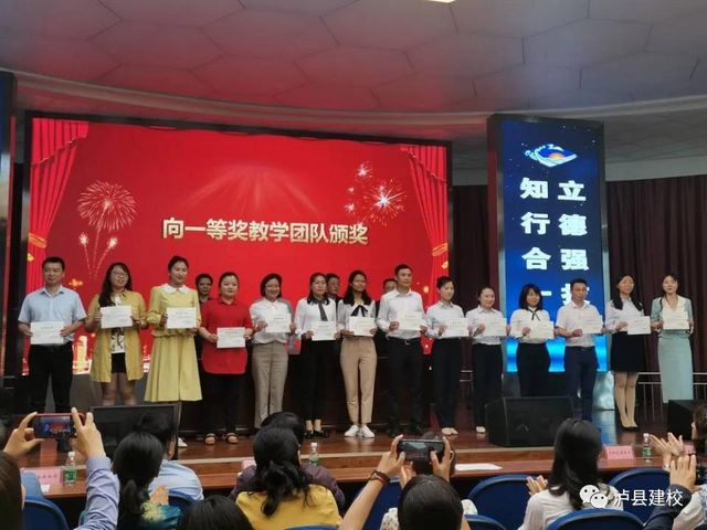 全市中职学校教学能力大赛，泸县建校勇夺“双第一”