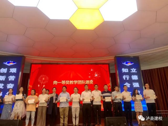 全市中职学校教学能力大赛，泸县建校勇夺“双第一”(图3)